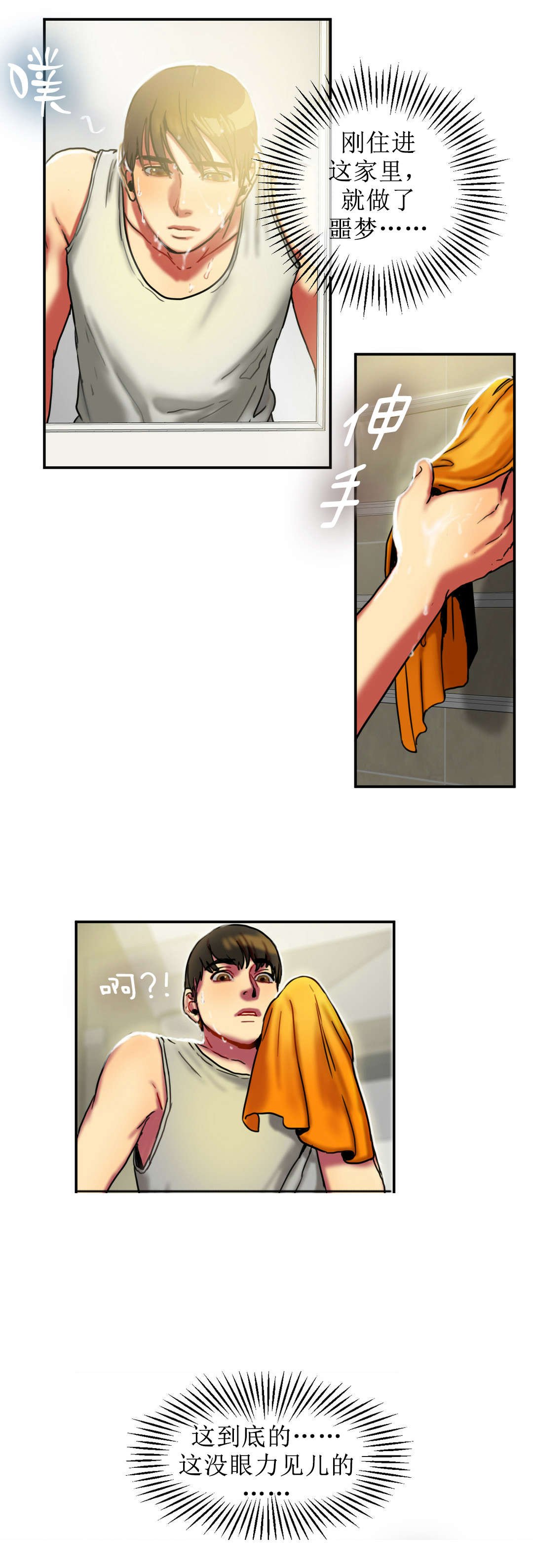 第11章：惊恐