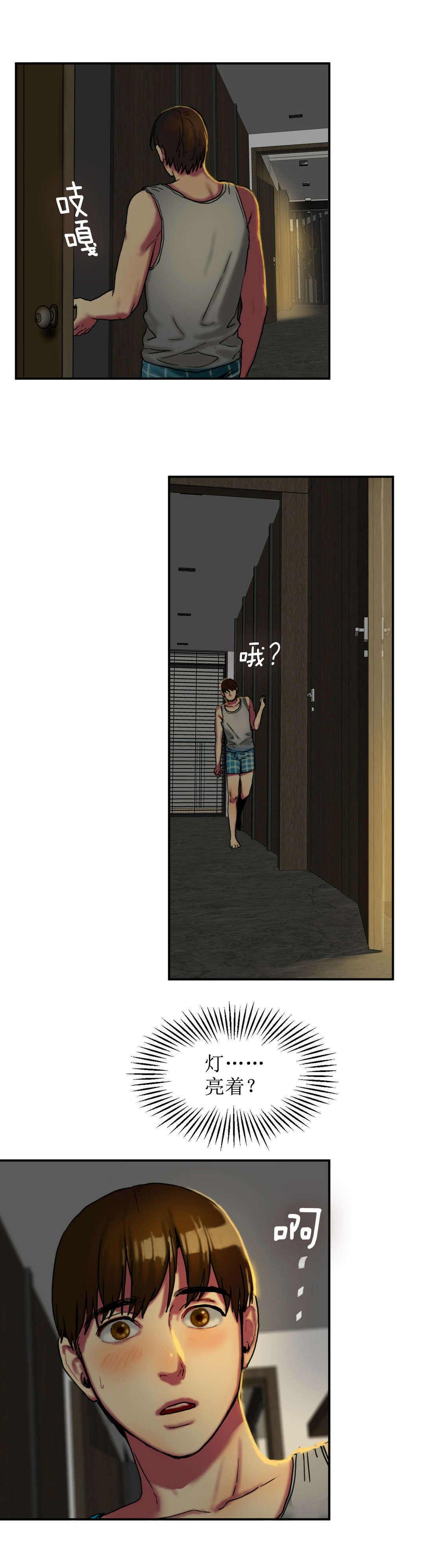 第11章：惊恐