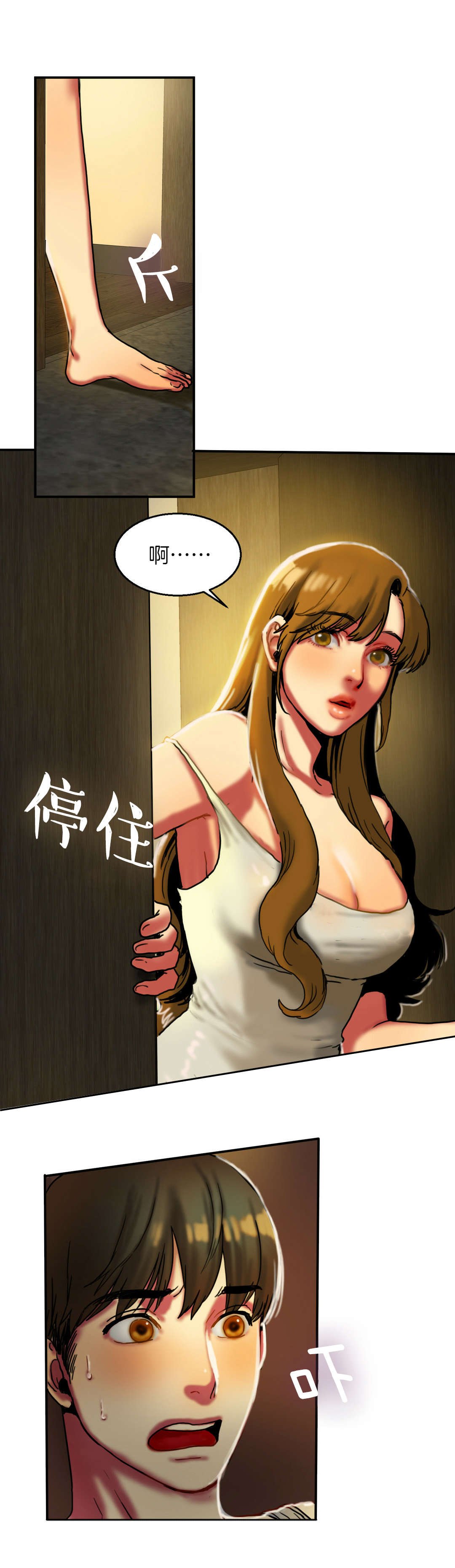 第11章：惊恐