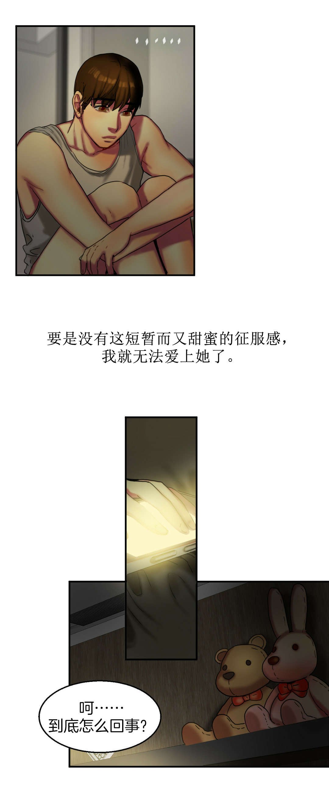 第12章：解锁