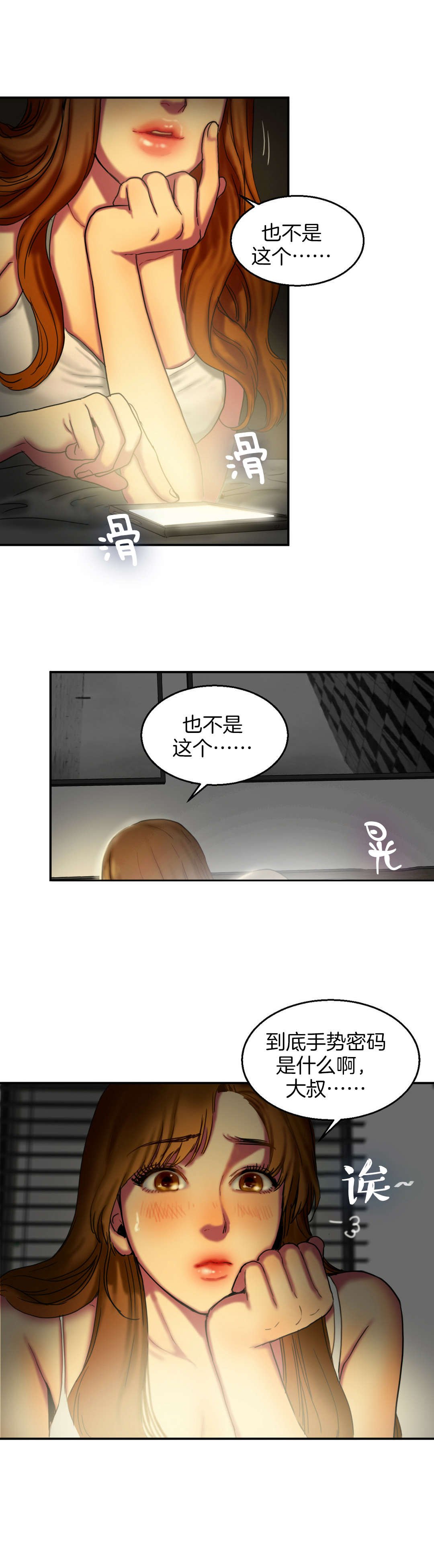 第12章：解锁