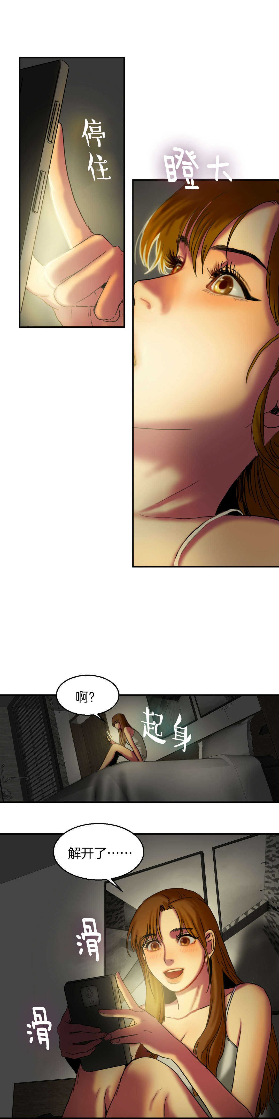 第12章：解锁