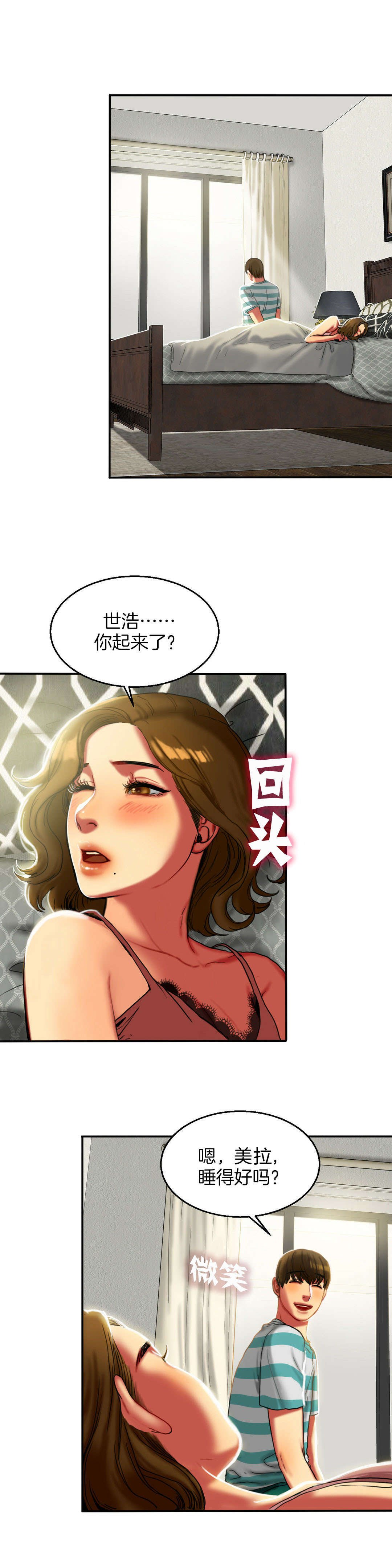 第13章：早晨