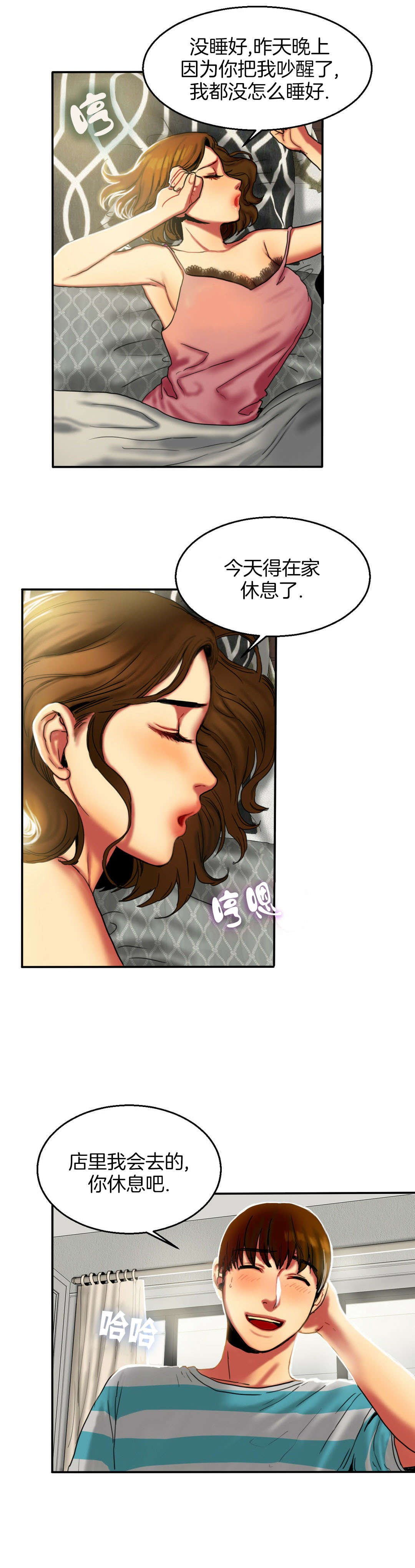 第13章：早晨