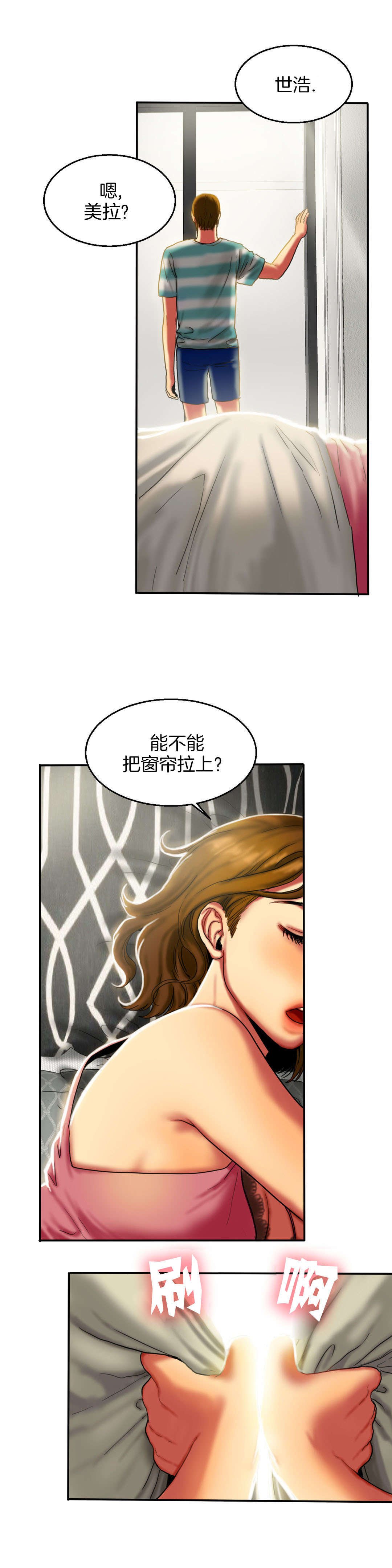 第13章：早晨