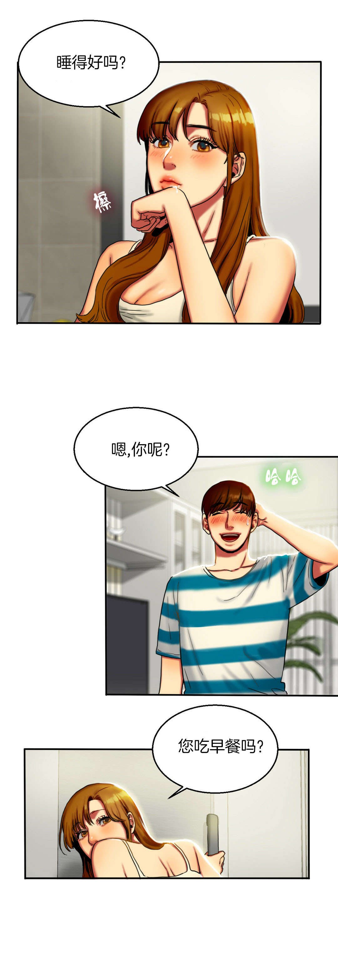 第13章：早晨