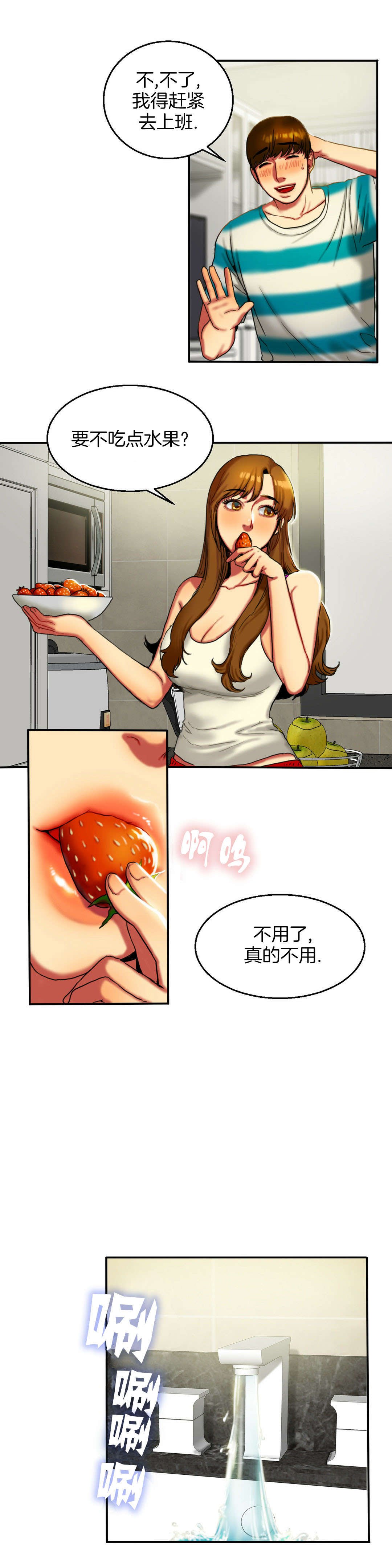 第13章：早晨