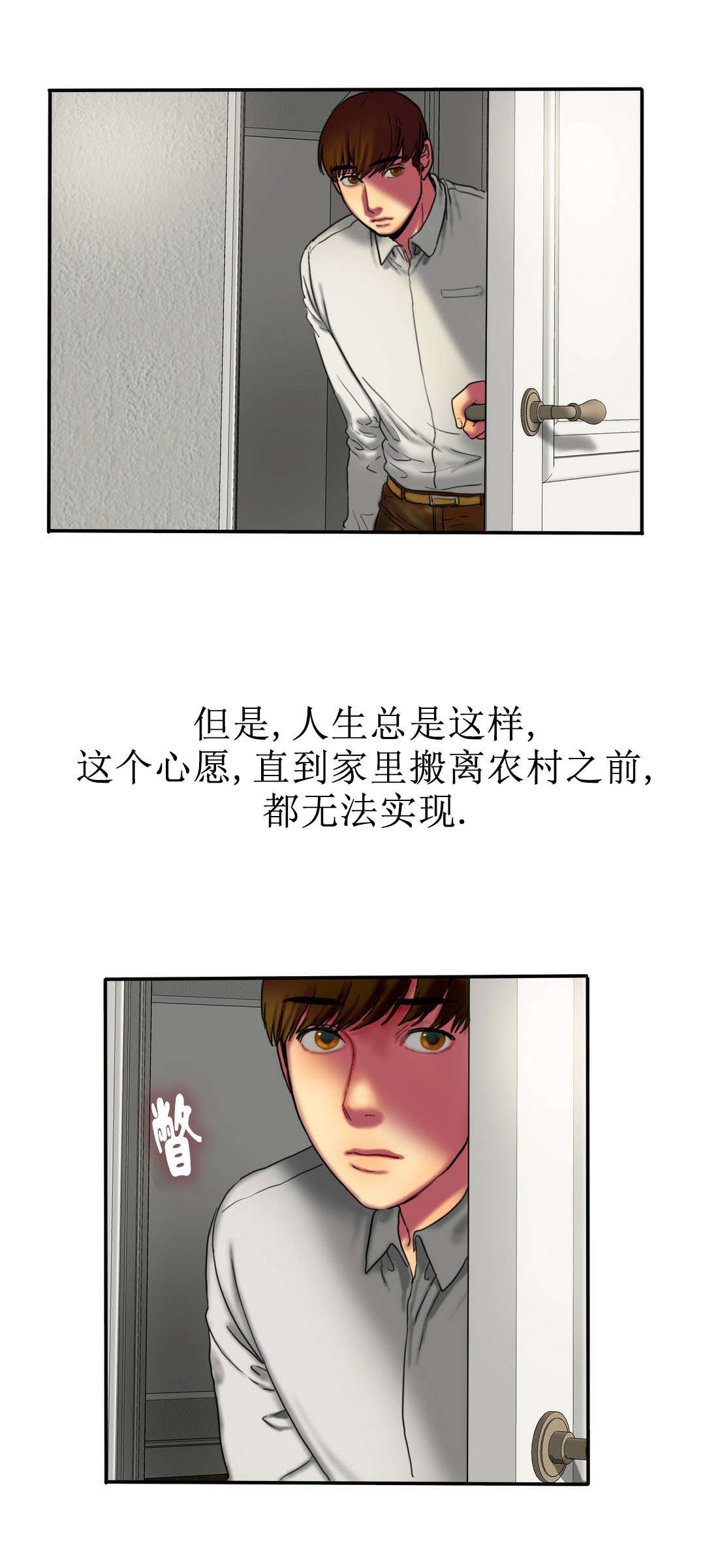 第14章：上班