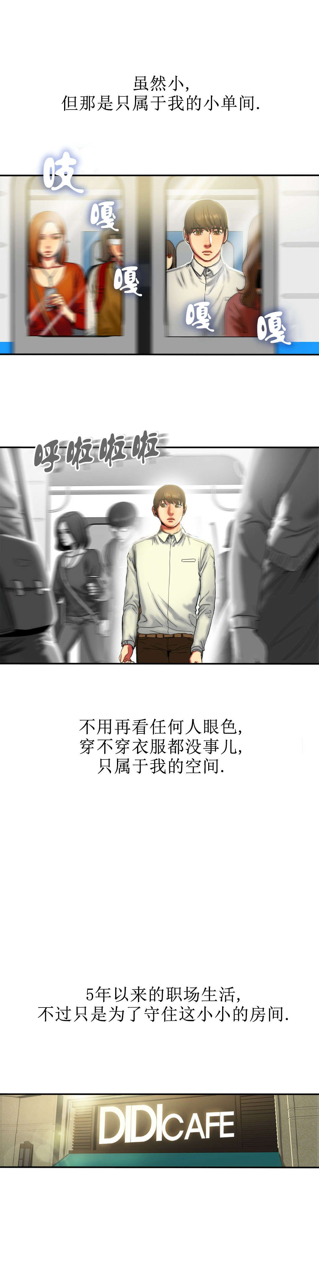 第14章：上班