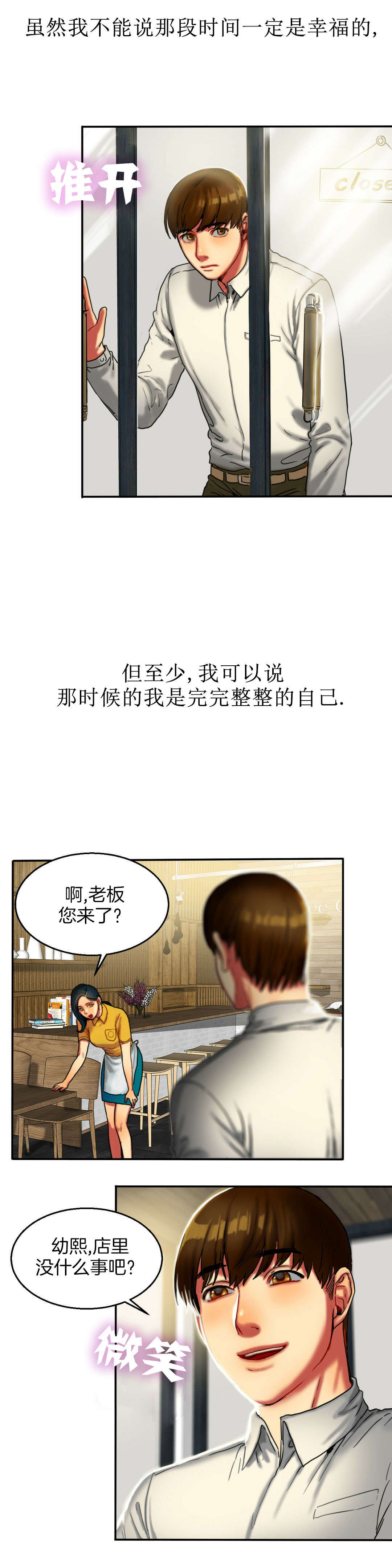 第14章：上班