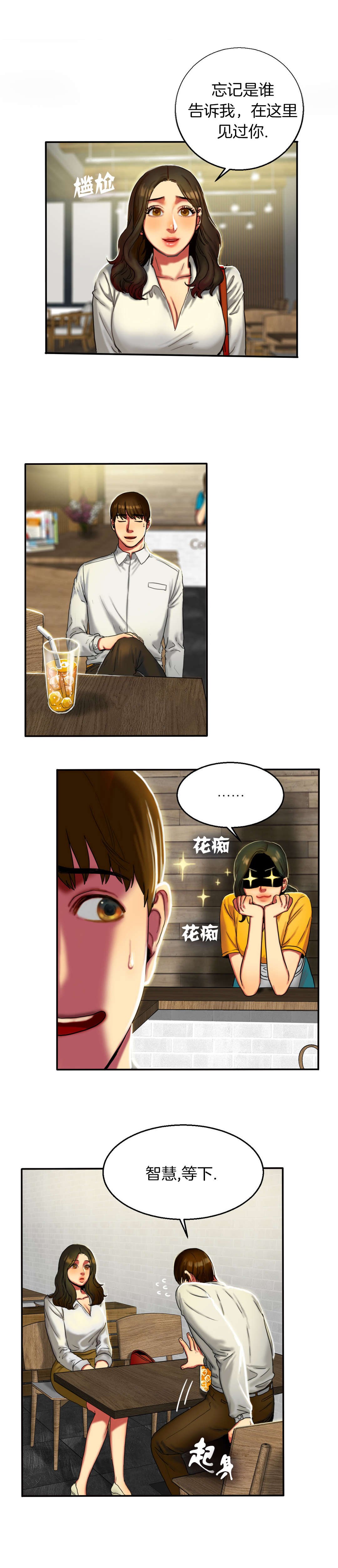 第15章：撞见