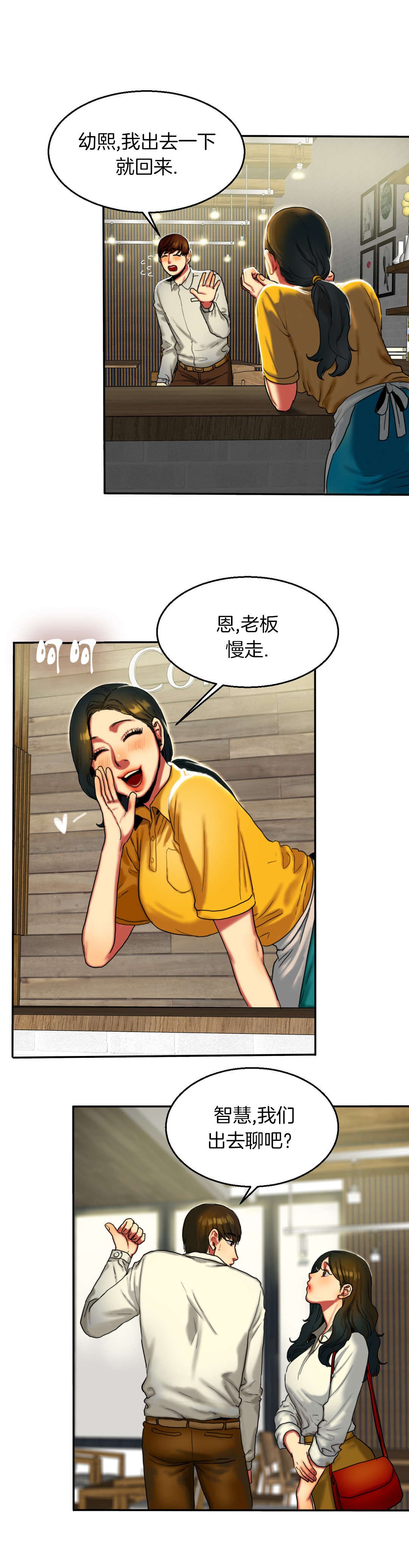 第15章：撞见