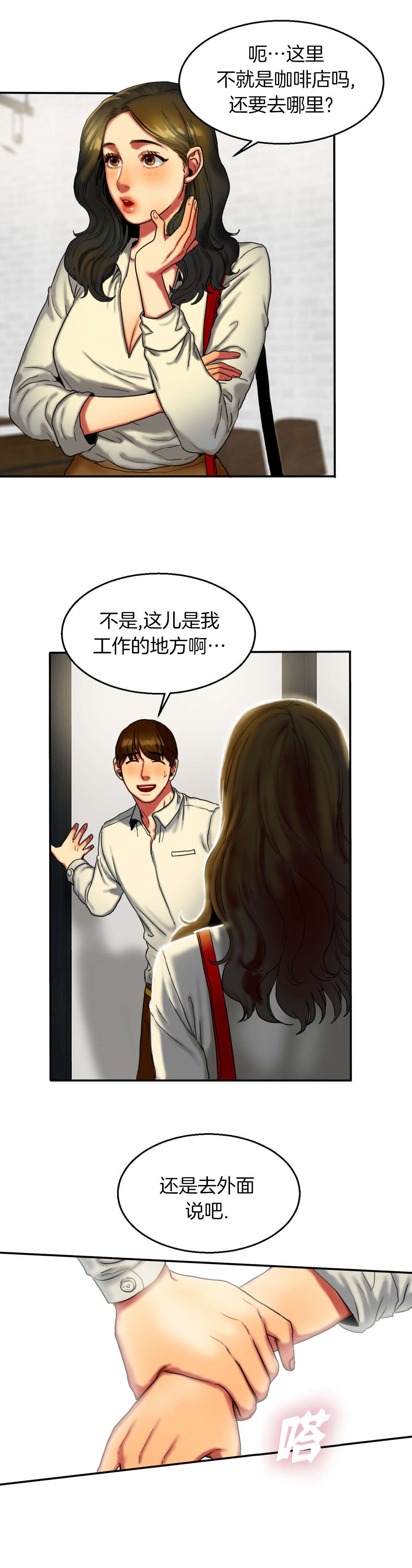 第15章：撞见