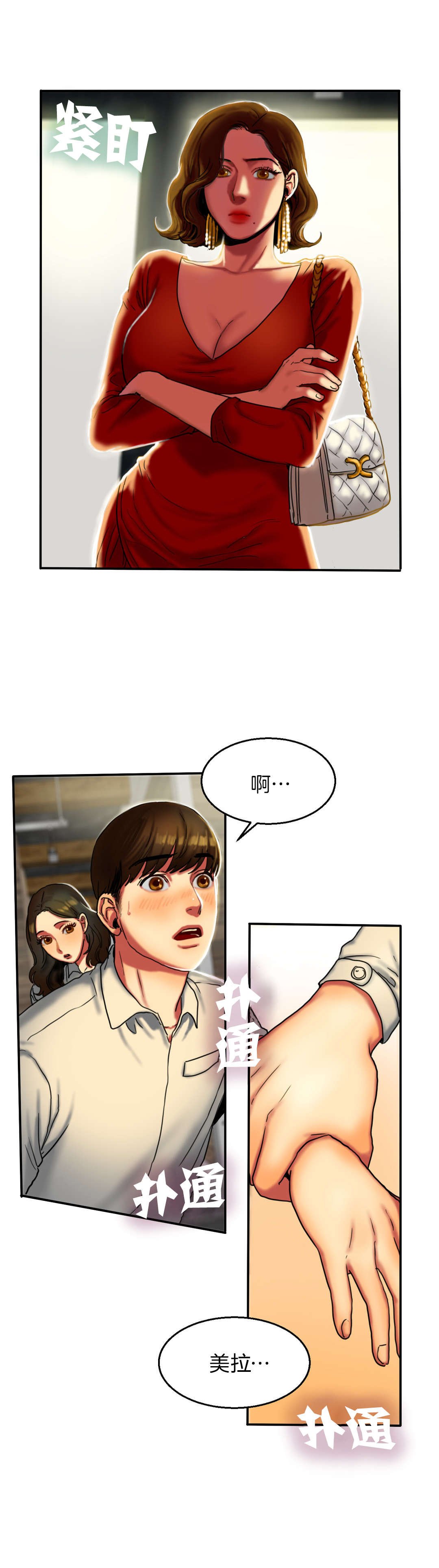 第15章：撞见