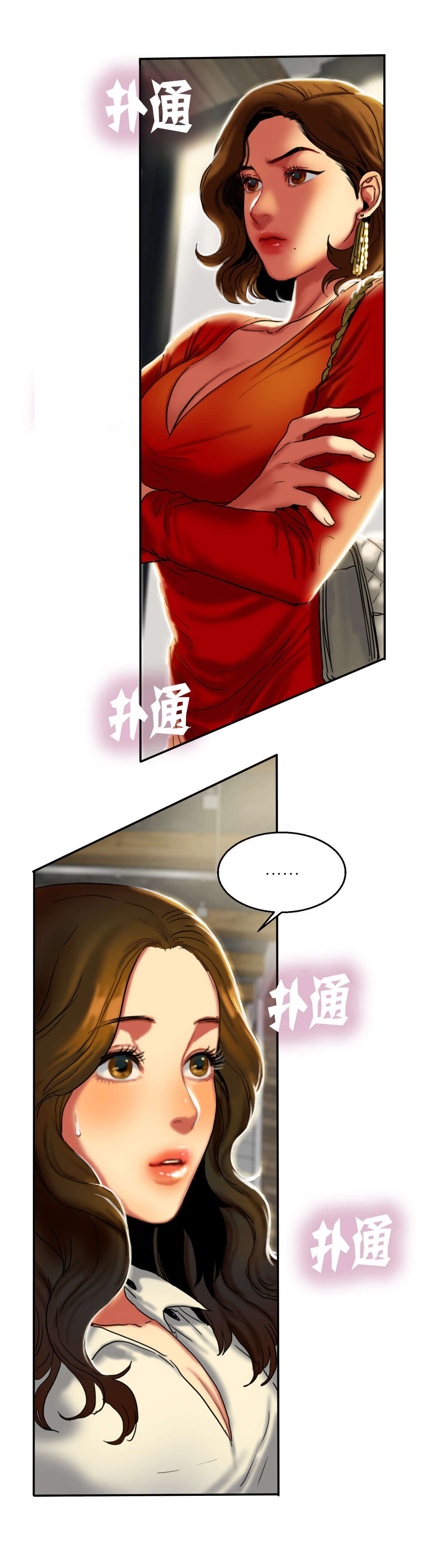 第15章：撞见