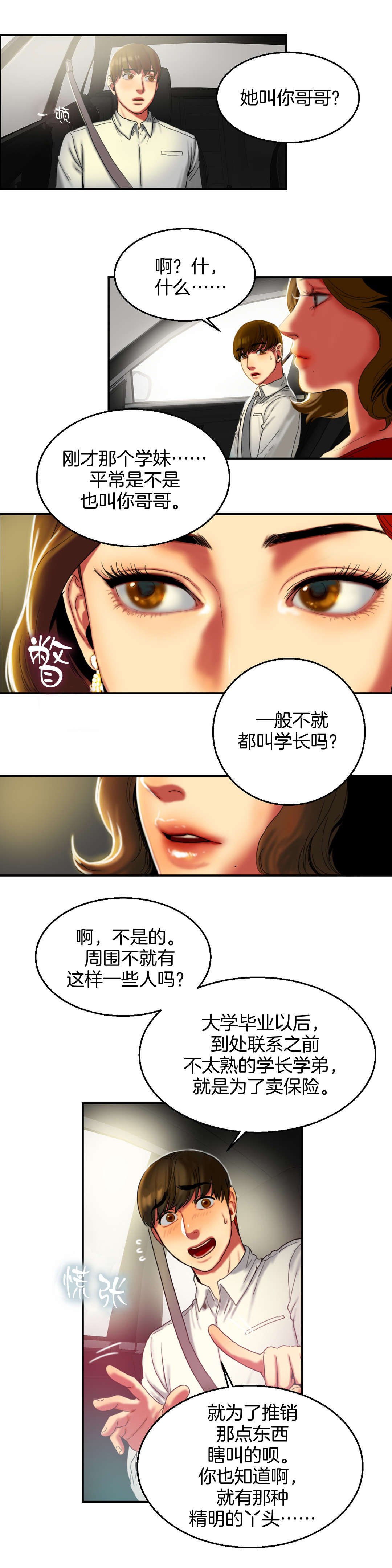 第16章：解释