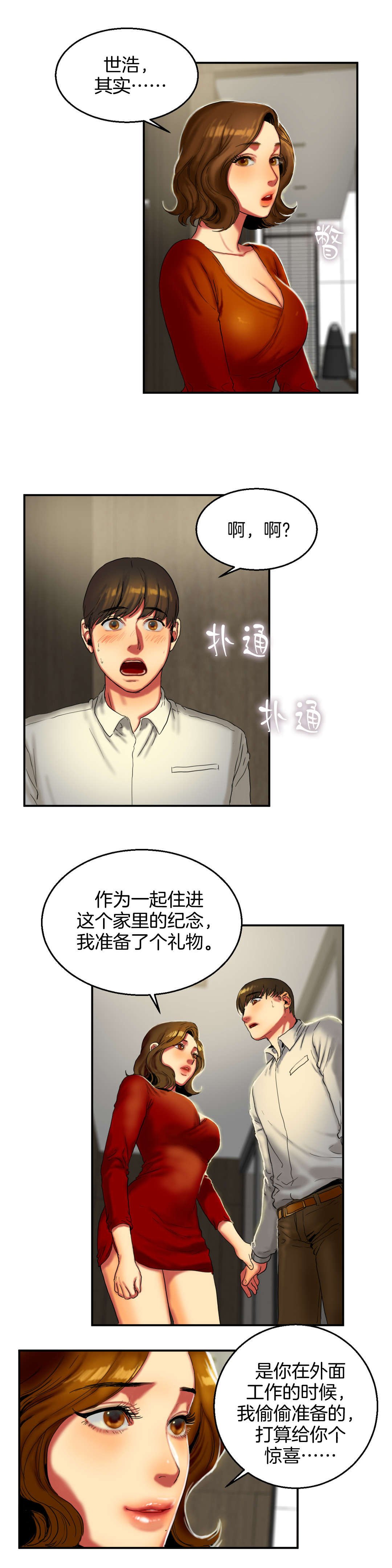 第17章：礼物