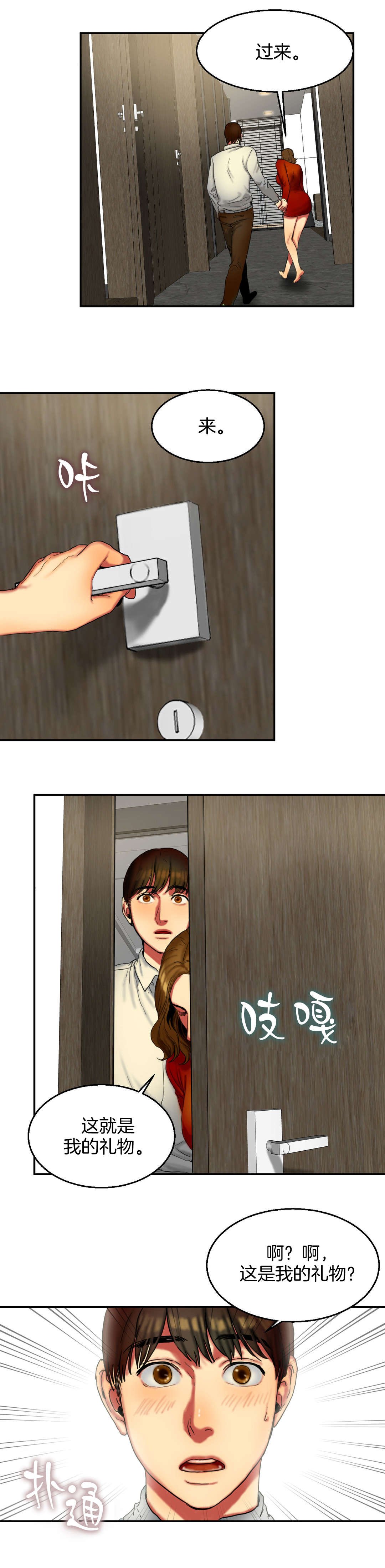 第17章：礼物