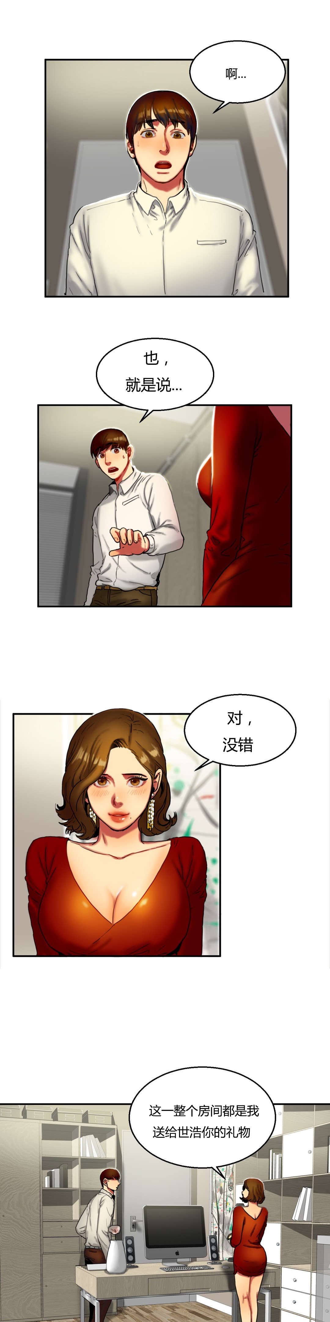 第17章：礼物