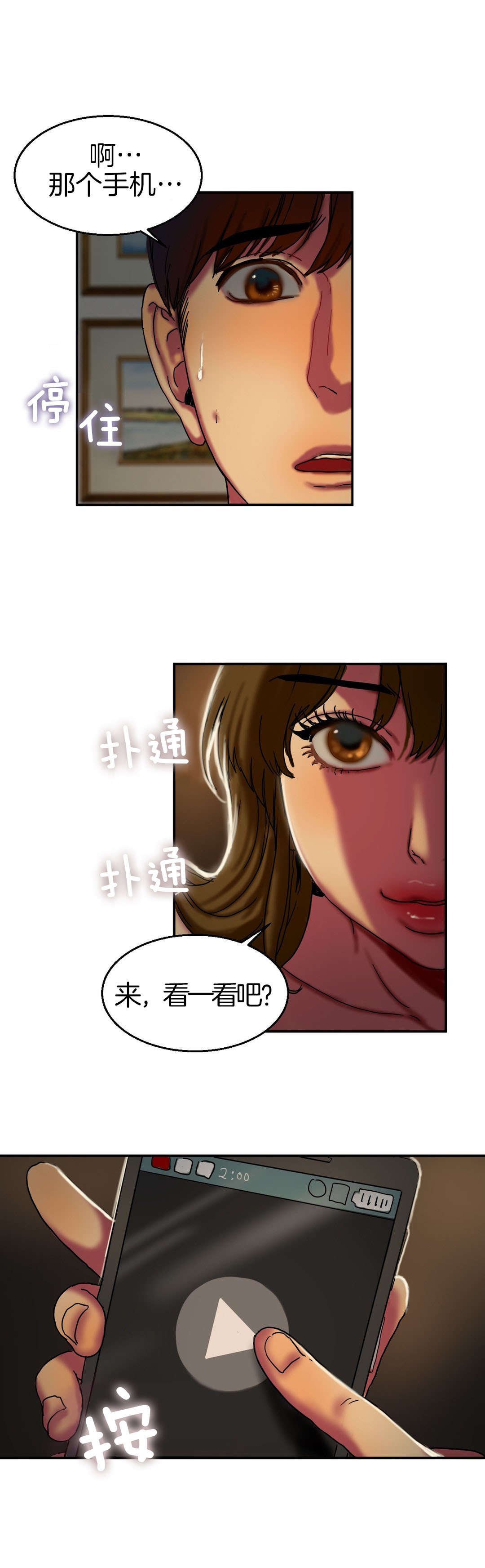 第19章：手机