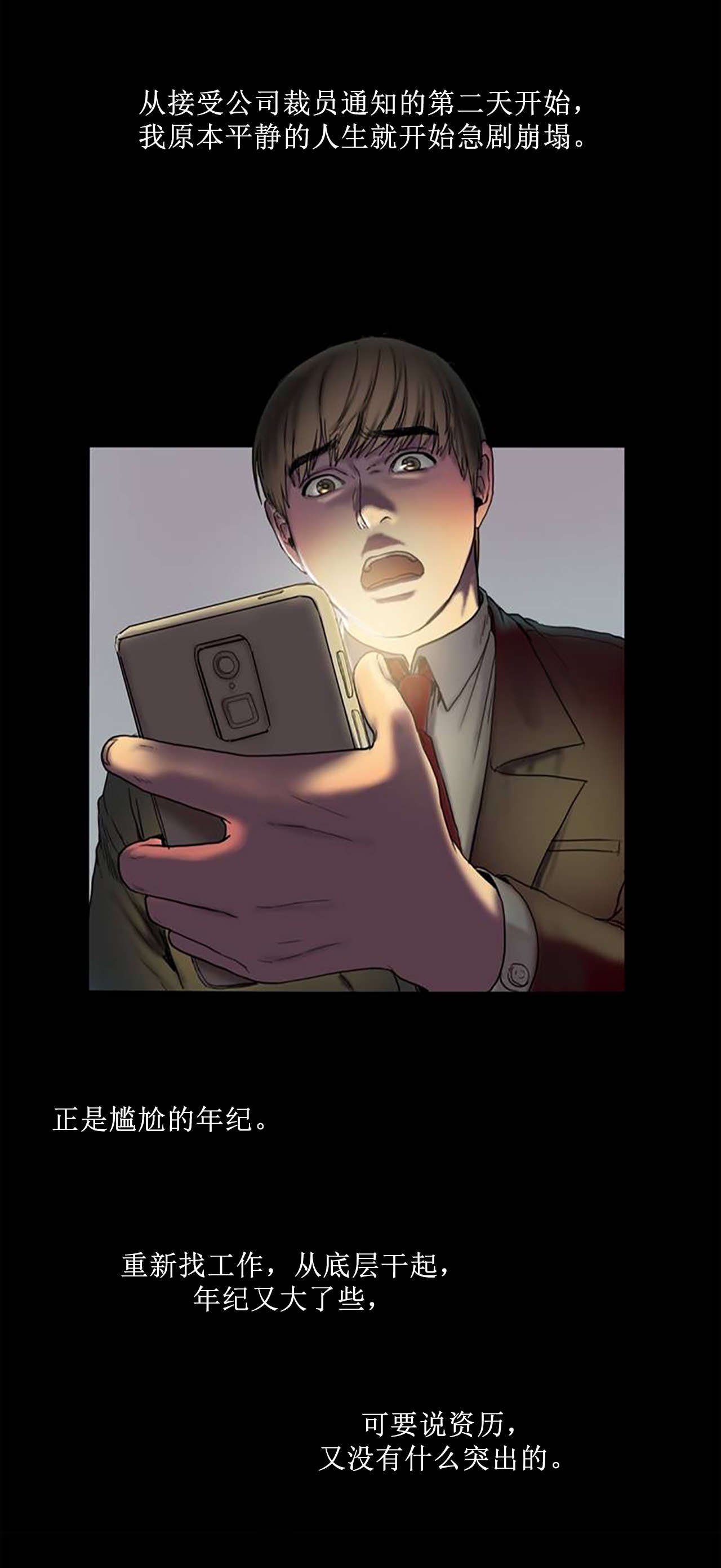 第2章：娜英