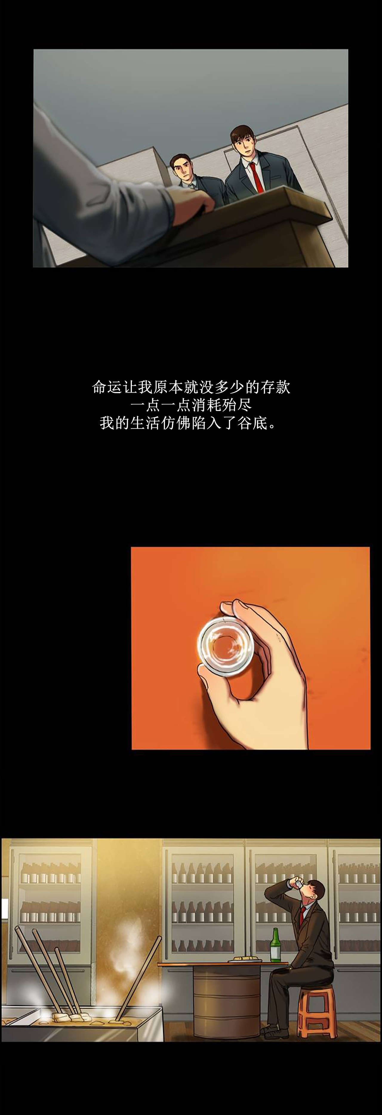 第2章：娜英