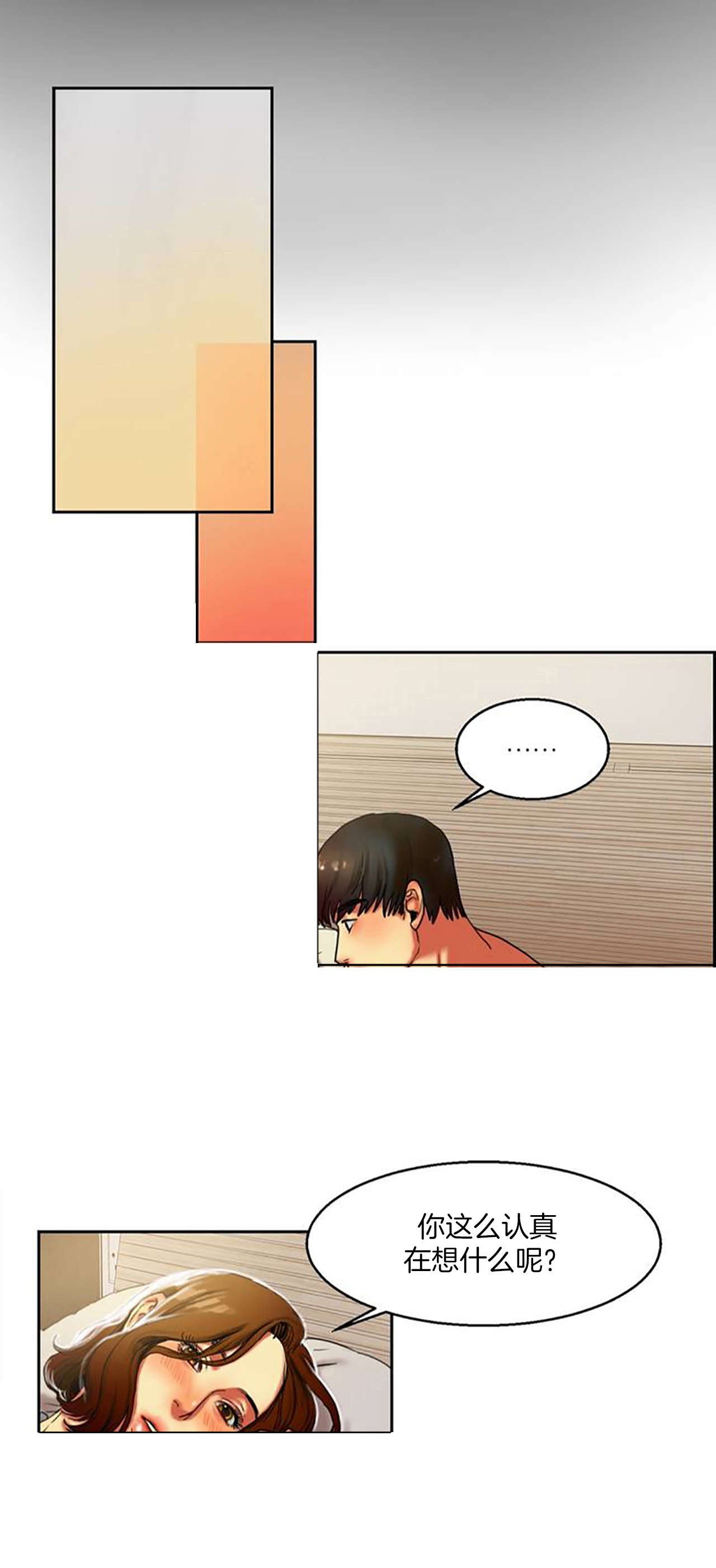 第2章：娜英
