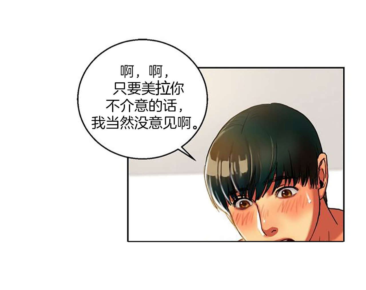 第2章：娜英