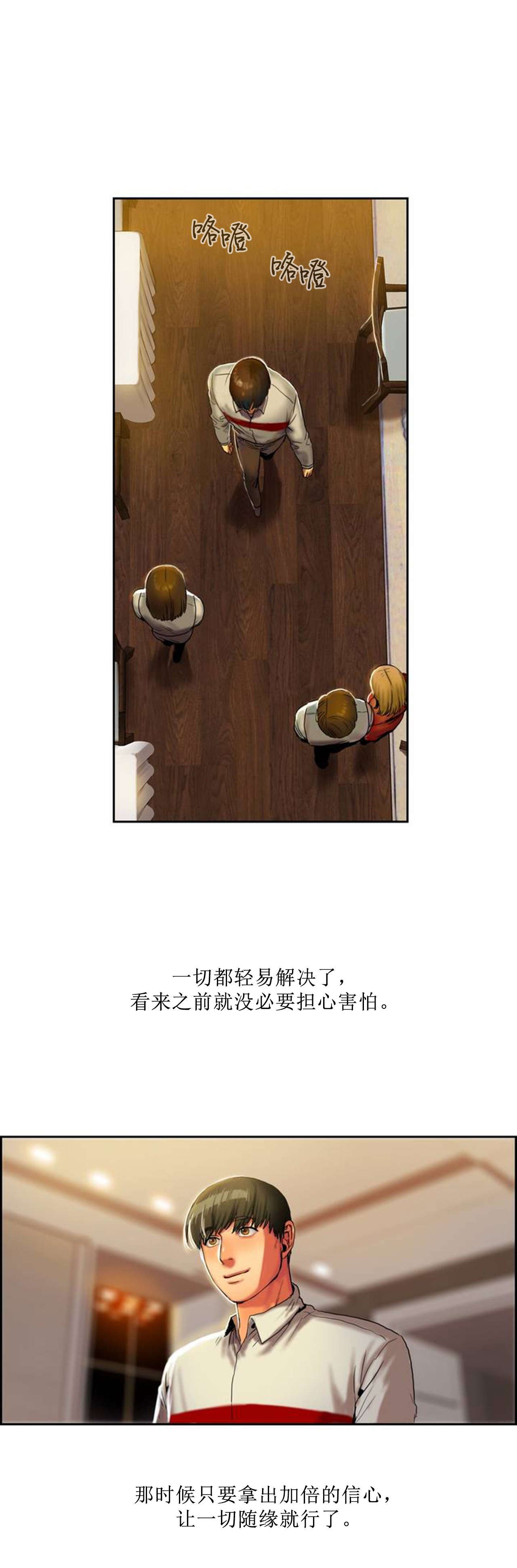 第2章：娜英