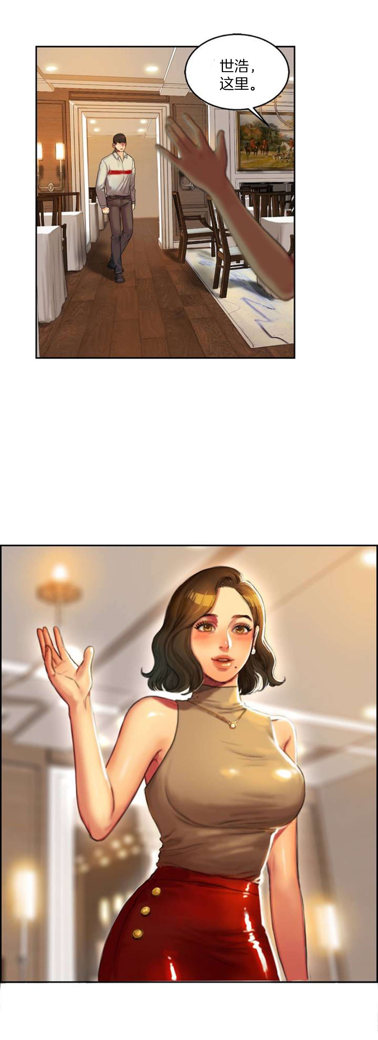第2章：娜英