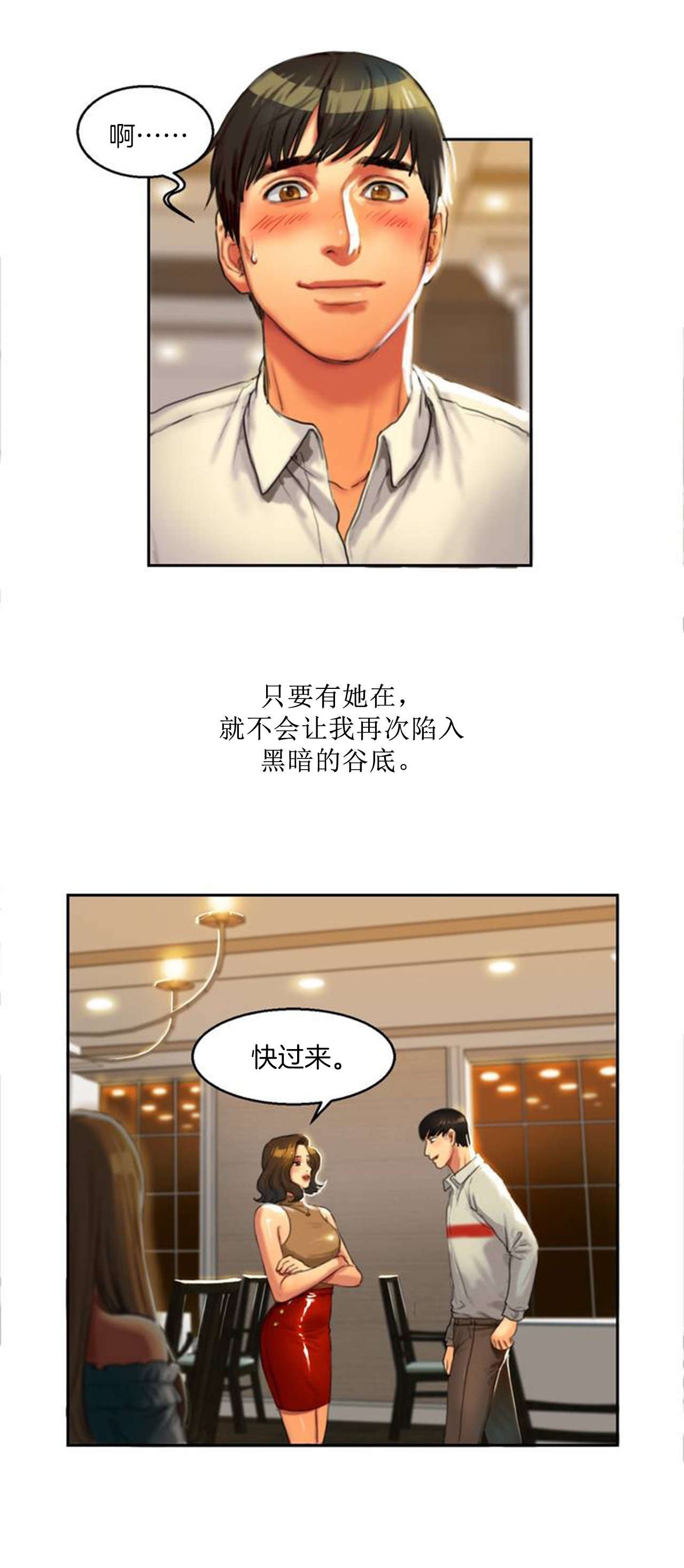 第2章：娜英