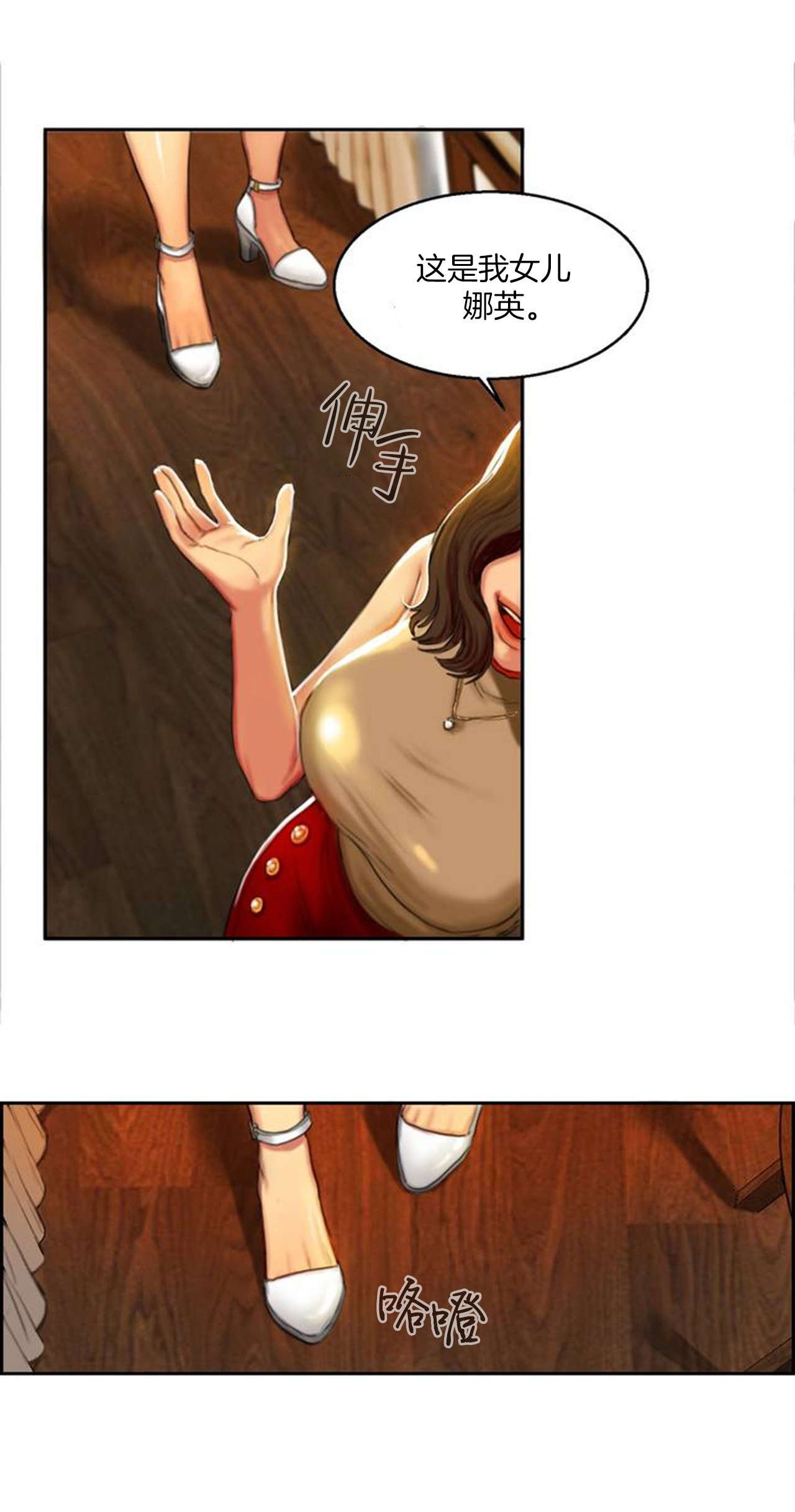 第2章：娜英