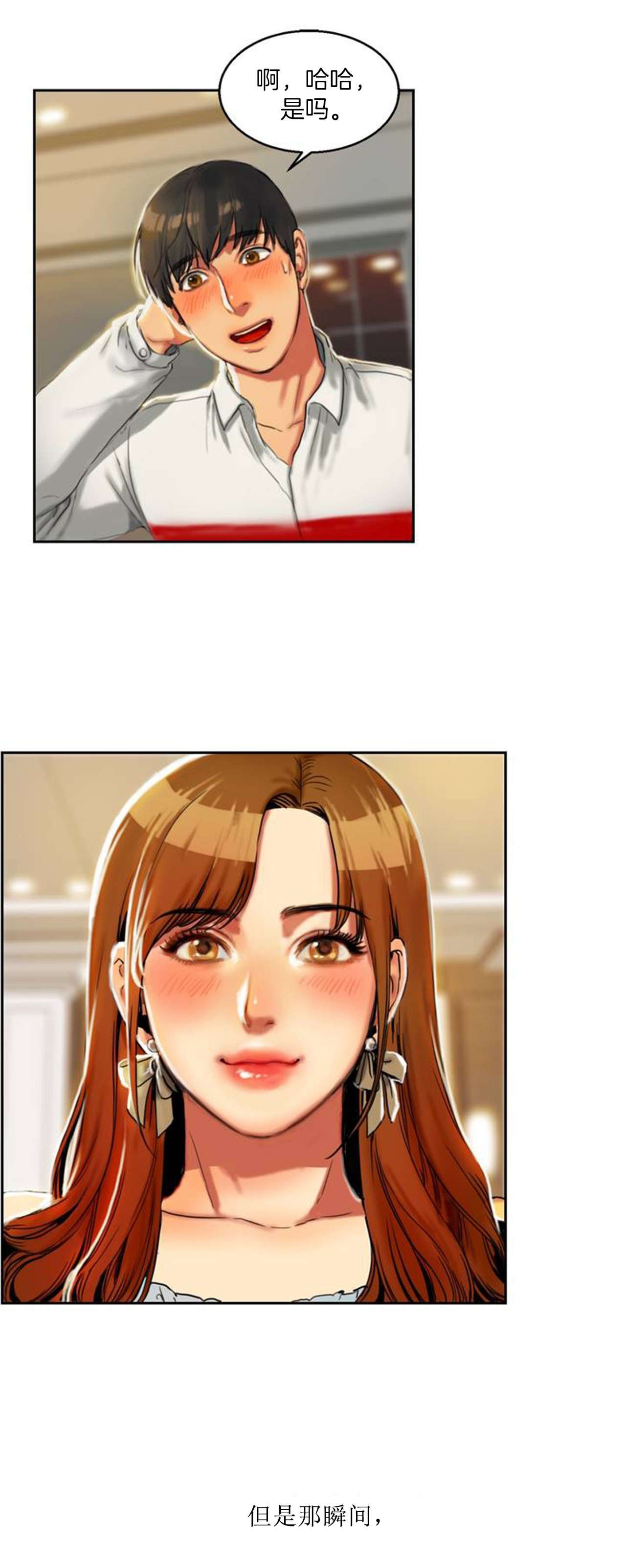 第2章：娜英