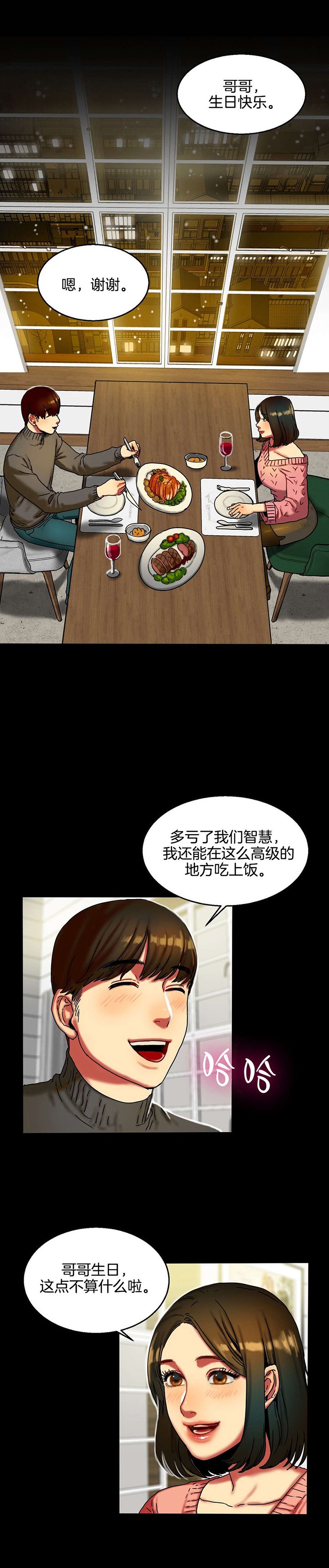 第20章：愿望