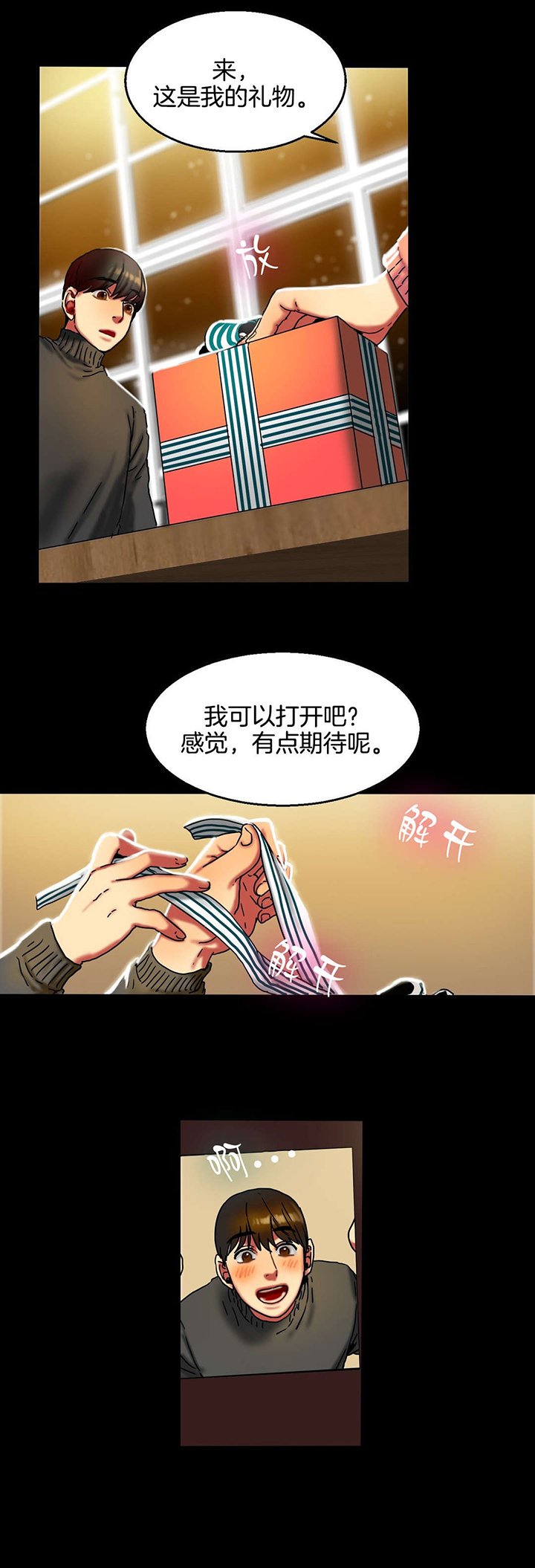 第20章：愿望
