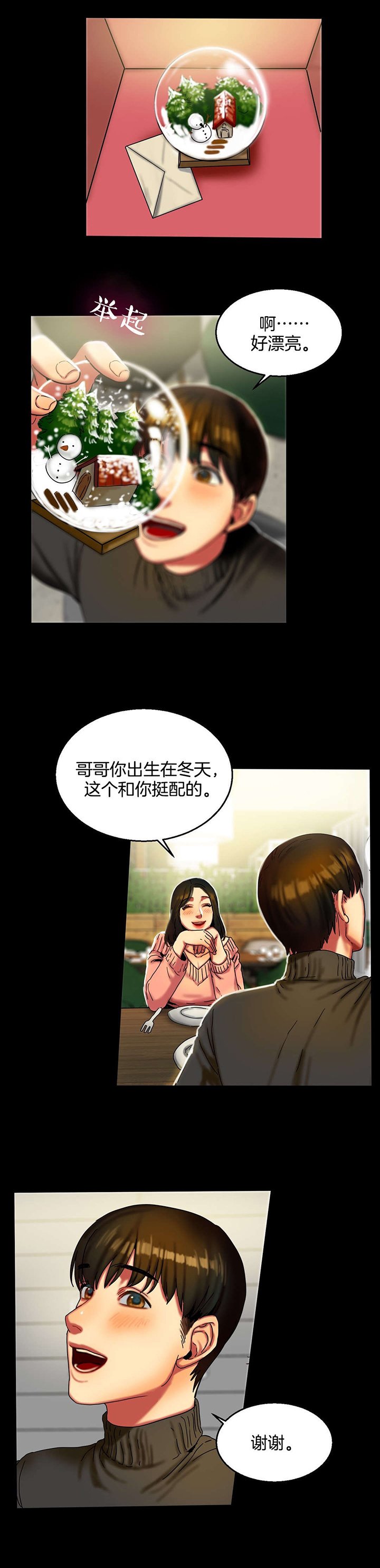 第20章：愿望