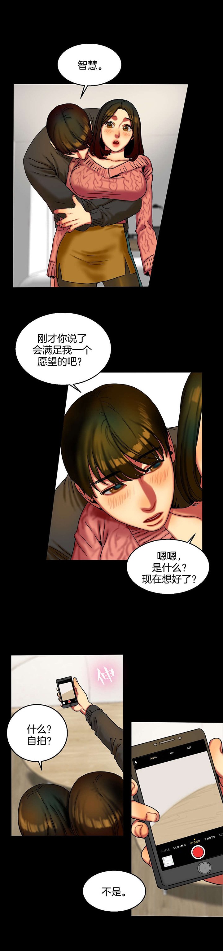 第20章：愿望