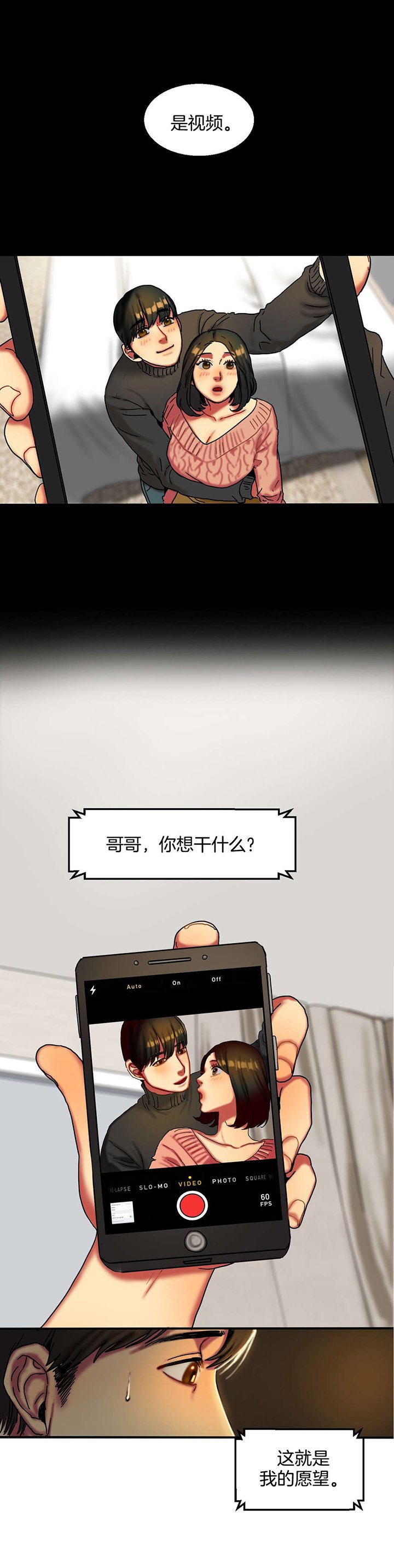 第20章：愿望