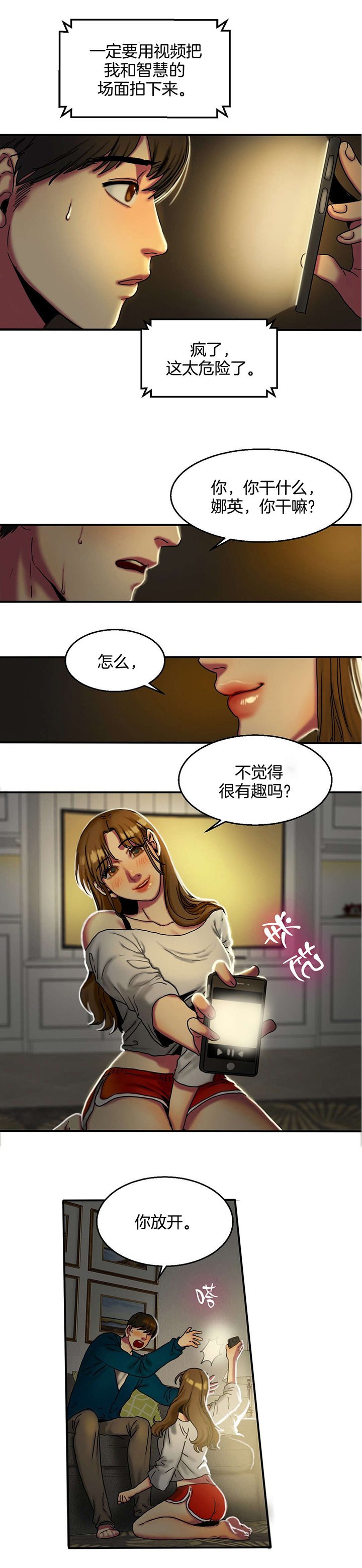 第20章：愿望