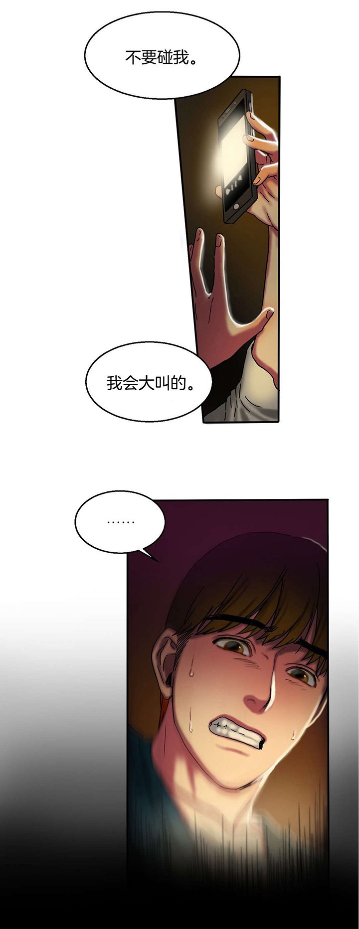 第20章：愿望