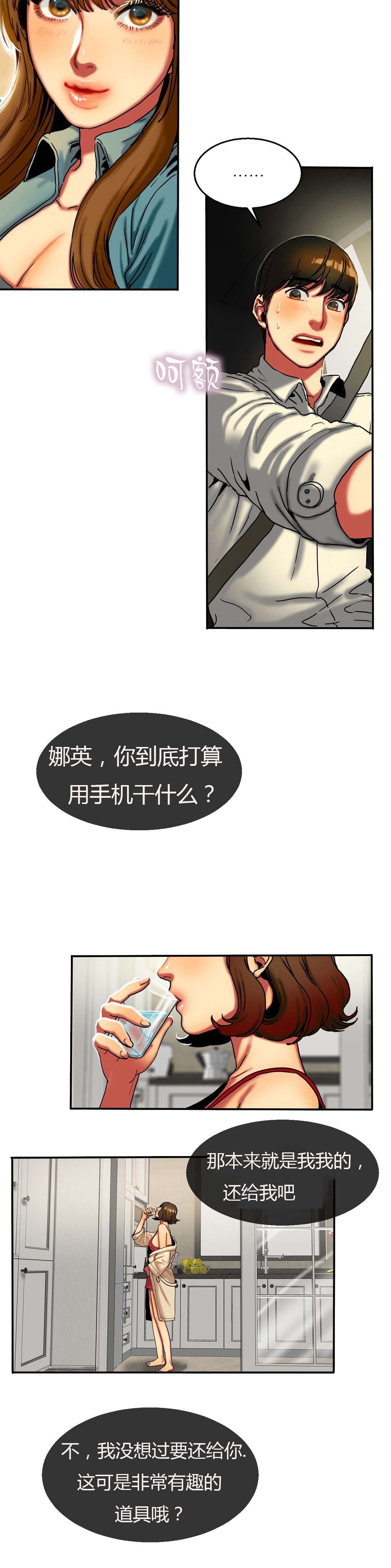 第22章：偷拍
