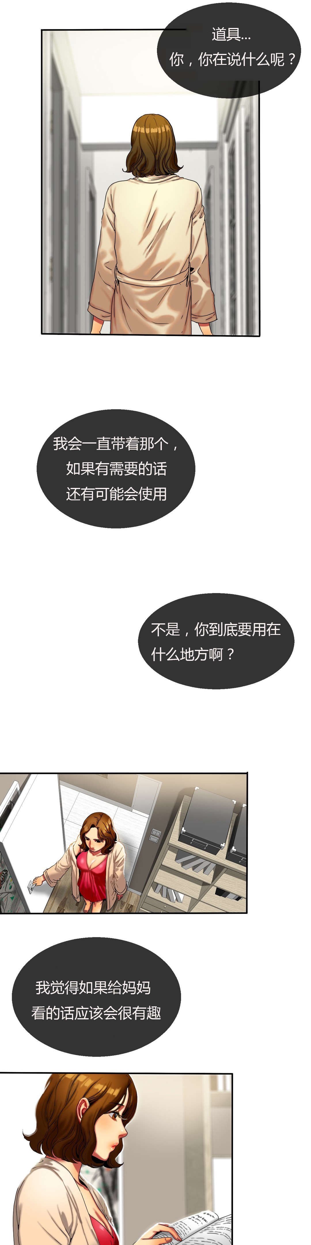 第22章：偷拍