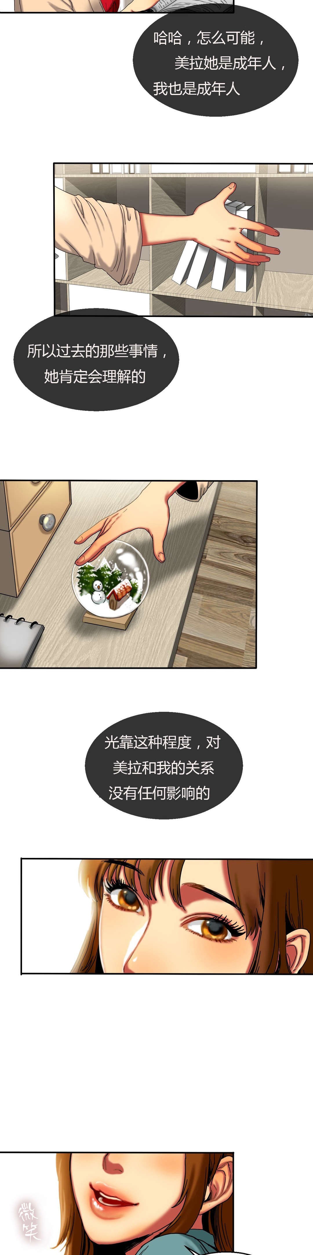 第22章：偷拍