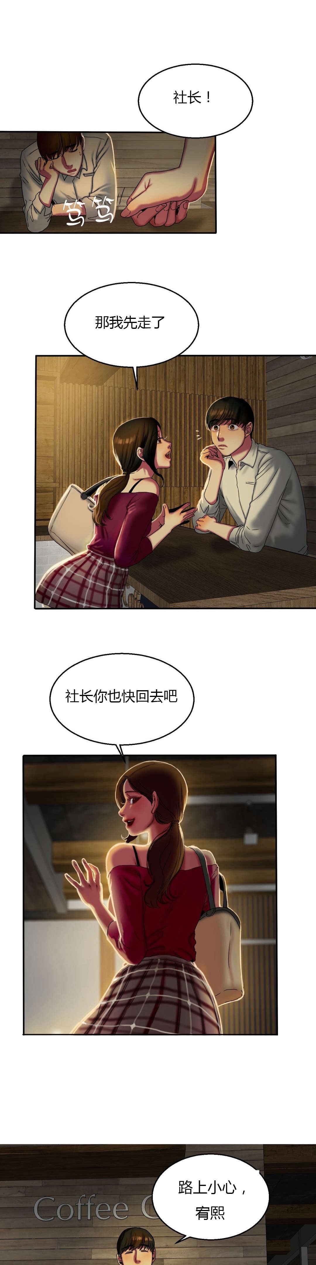 第22章：偷拍