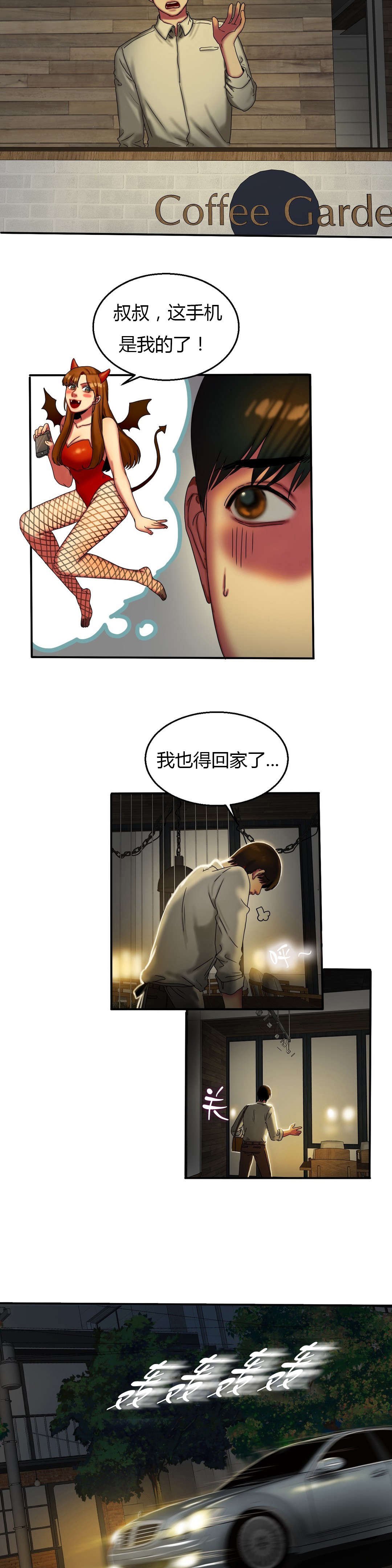 第22章：偷拍