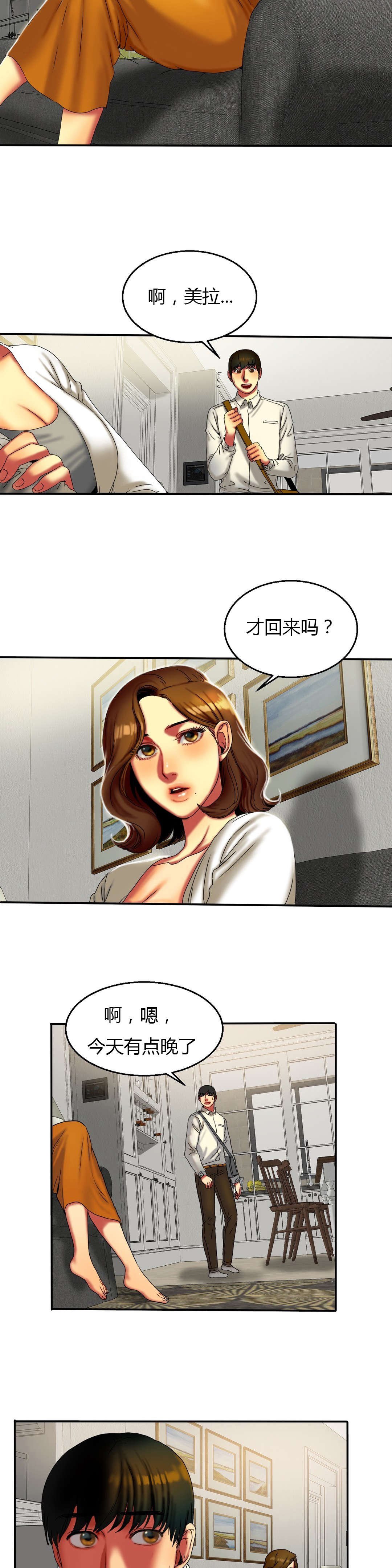 第23章：苦恼