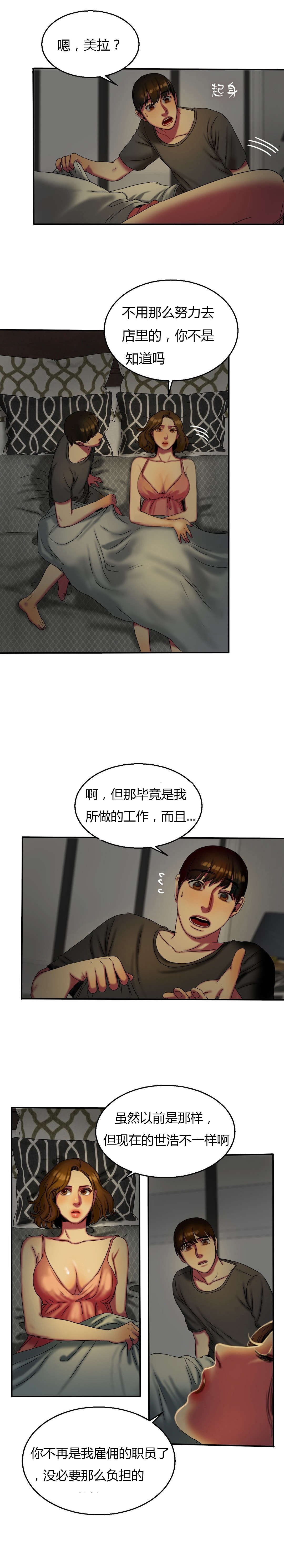 第23章：苦恼