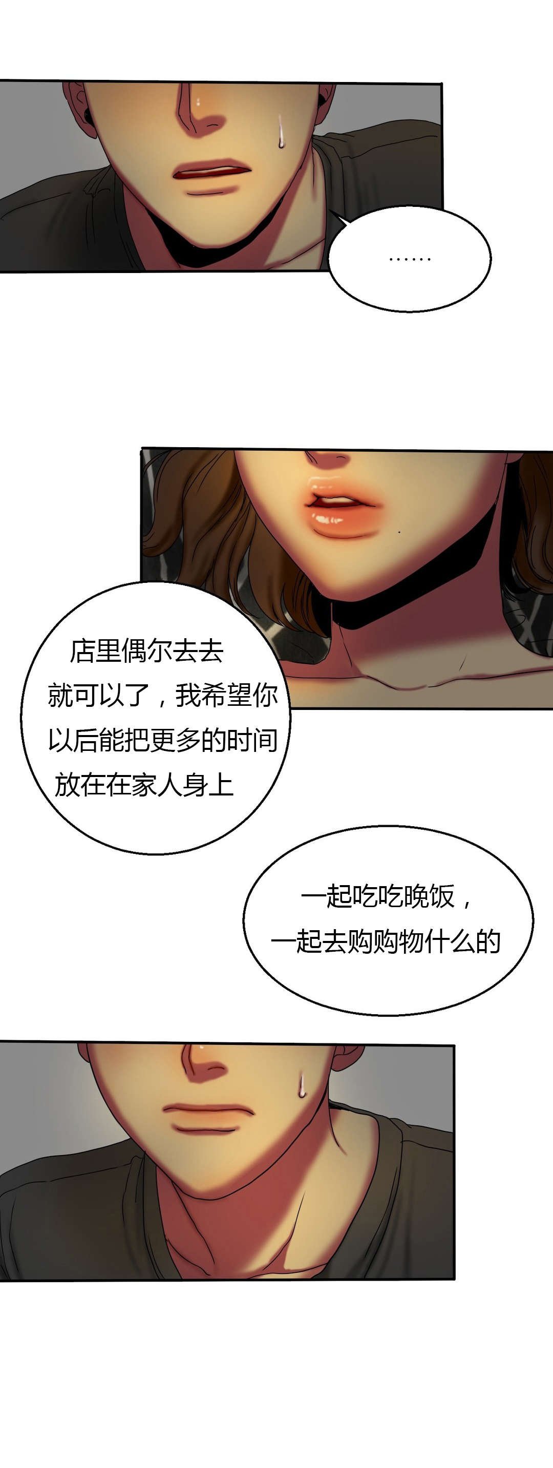 第23章：苦恼