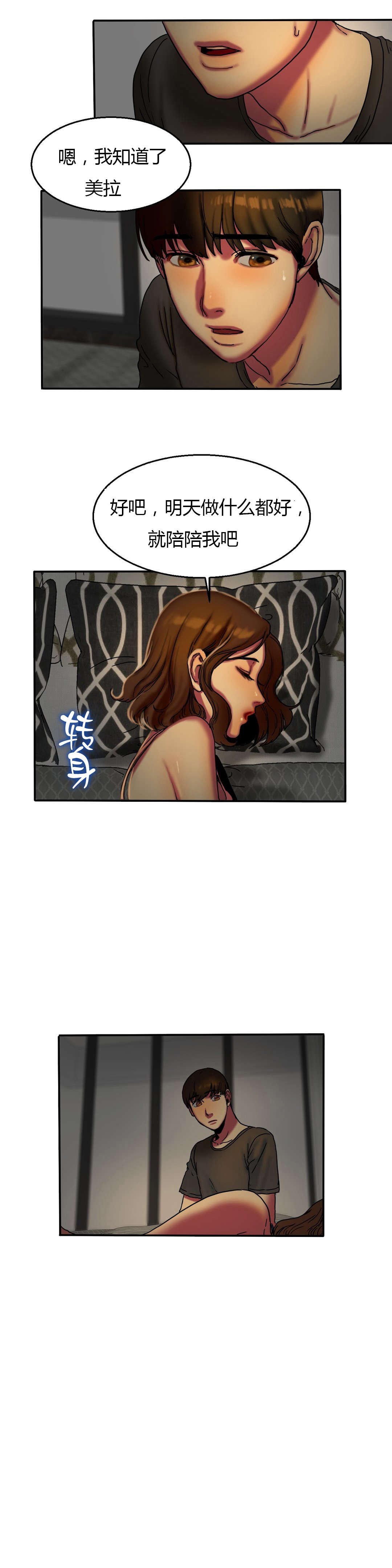 第23章：苦恼
