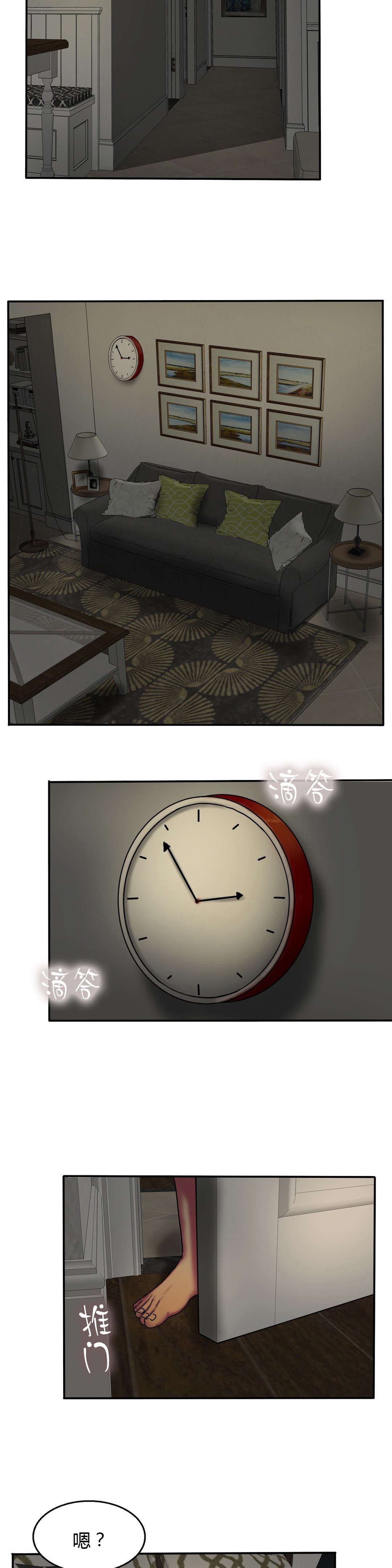 第23章：苦恼